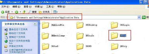 删除“360se”文件夹后重装360浏览器