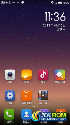  SHV-E120L MIUI V4 E120Lר