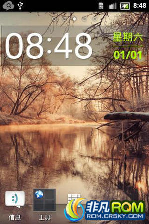 三星S5830i刷机包 2.3.6 索尼XperiaUI风格美化包 完全root权限