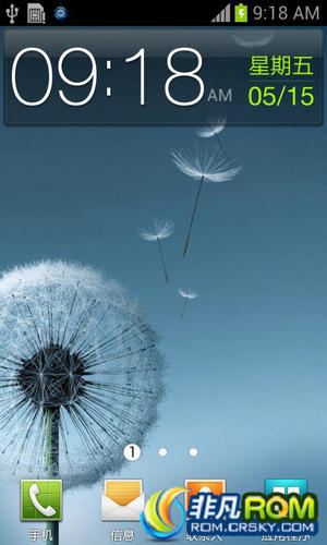 三星S7562i刷机包 官方 内置精简 减少内存占用 亲测稳定 省电版v1.02