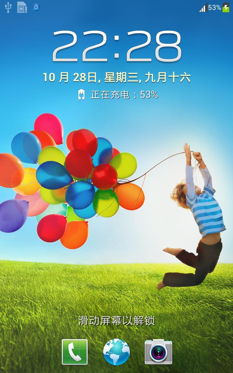 三星I9220刷机包 基于官方制作 精简所有的定制软件 提高了屏幕滑动速度 更加省电