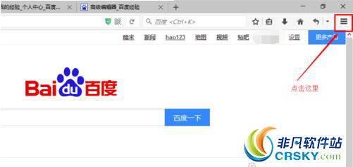 火狐浏览器迅雷下载通道