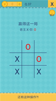 还有这种操作2手机游戏31至40关答案7