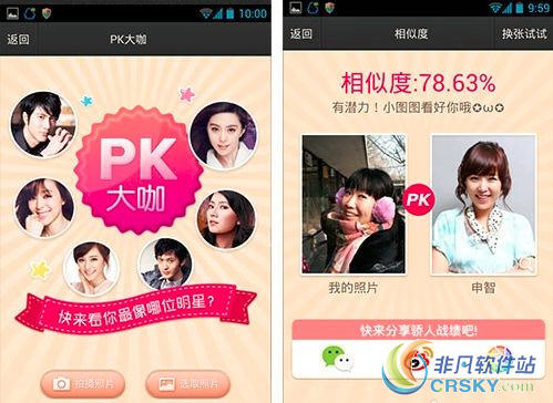 百度魔图怎么拼图