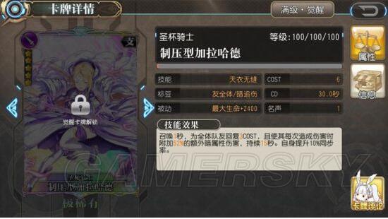 叛逆性百万亚瑟王公会狩猎战攻略