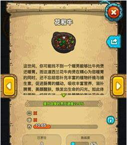 黑暗料理王手游中哪些菜最赚钱