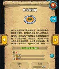 黑暗料理王手游中哪些菜最赚钱