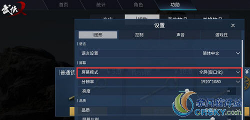 武侠乂常见问题