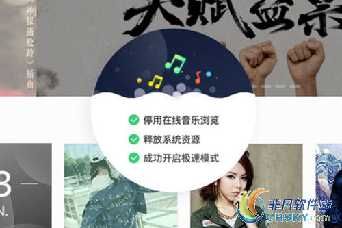 酷我音乐极速模式