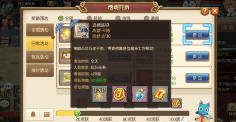 妖精的尾巴魔导少年怎么快速赚金币