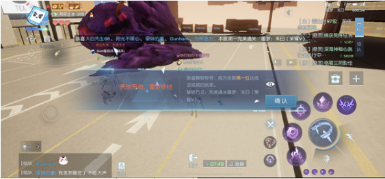 龙族幻想95级噩梦末日副本怎么打