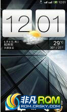 HTC 802t ROM-移动版 精简优化ROM|完美支持WCDMA|适合长期使用