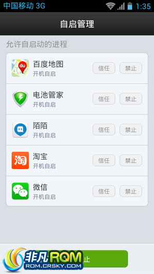 ��Ϊt8951 ROM-�·� �ٷ� ���� �ȶ� ʡ�� V2.1 Android4.0.4