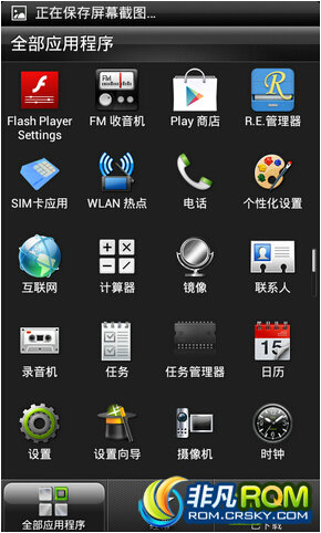 HTC G12ˢ���� �������¹ٷ�4.0.4�װ����� ϵͳ�ȶ� ȫ�־����Ż�